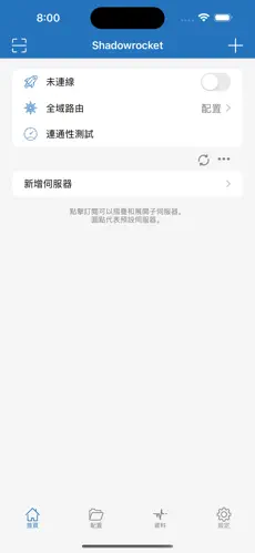 skyline梯子android下载效果预览图